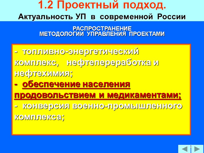 52 -  топливно-энергетический   комплекс,   нефтепереработка и нефтехимия; - 